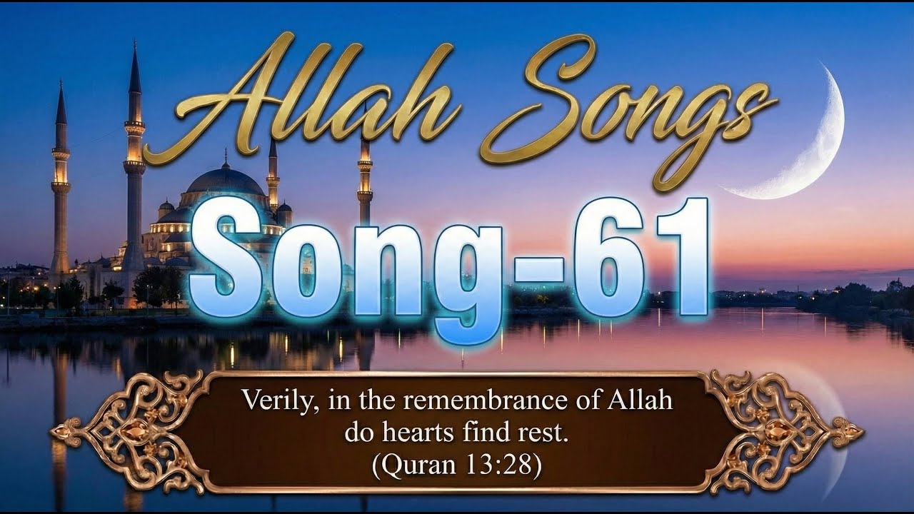 Latest Allah Song 2026 | अल्लाह… तेरे नाम की जो लौ जली | Peaceful Prayer Song