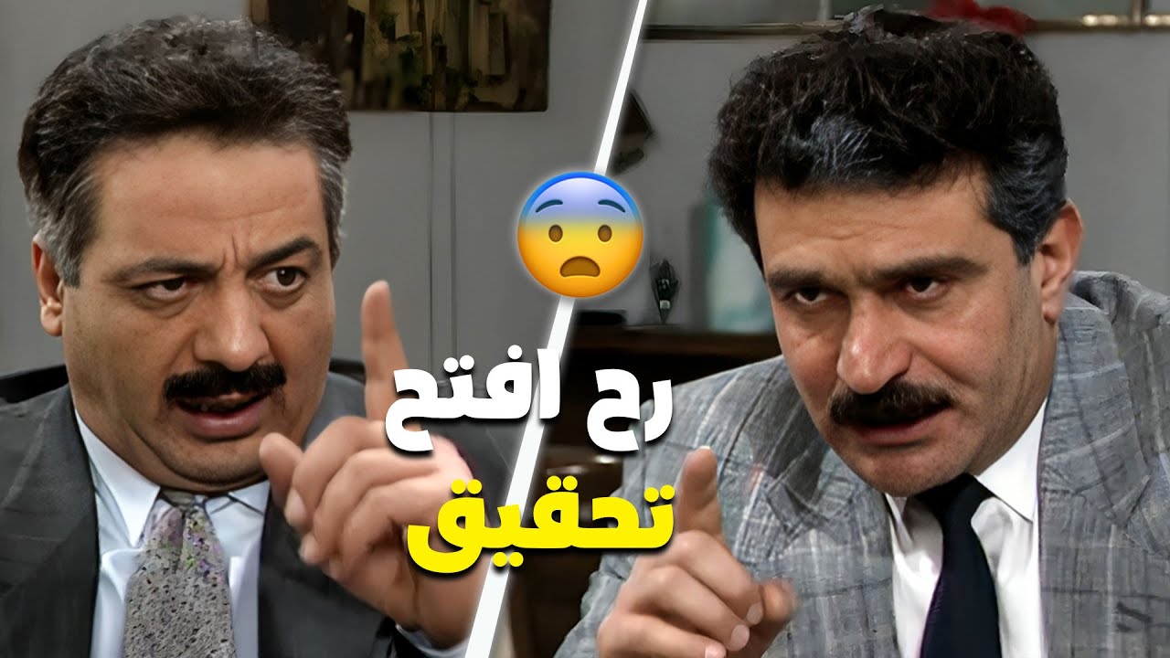 التحقيق وصل لطرف الخيط اللي ممكن يطيّر المدير العام ! 😟😲 | مسلسل يوميات مدير عام