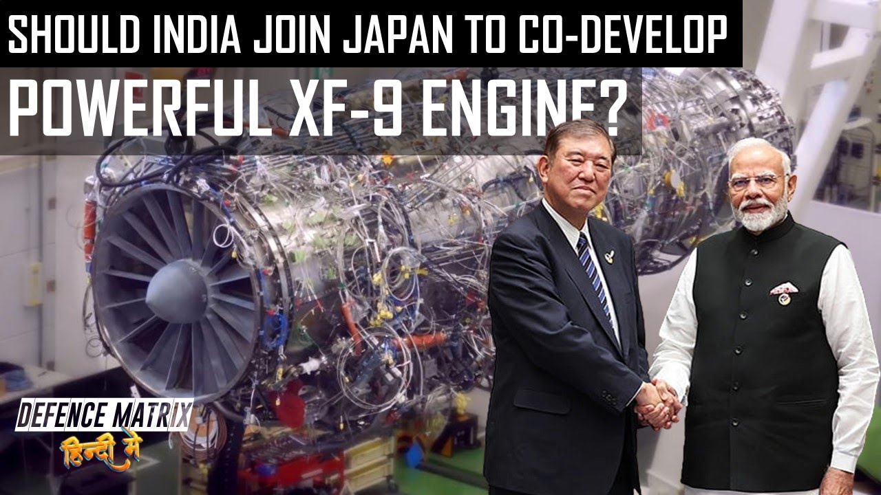 Should India join Japan to co-develop powerful XF-9 Engine? | हिंदी में