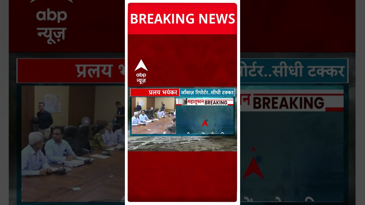 Cyclone Biparjoy Updates: CM भूपेंद्र पटेल की बिपरजॉय तूफान पर नजर, समीक्षा बैठक जारी