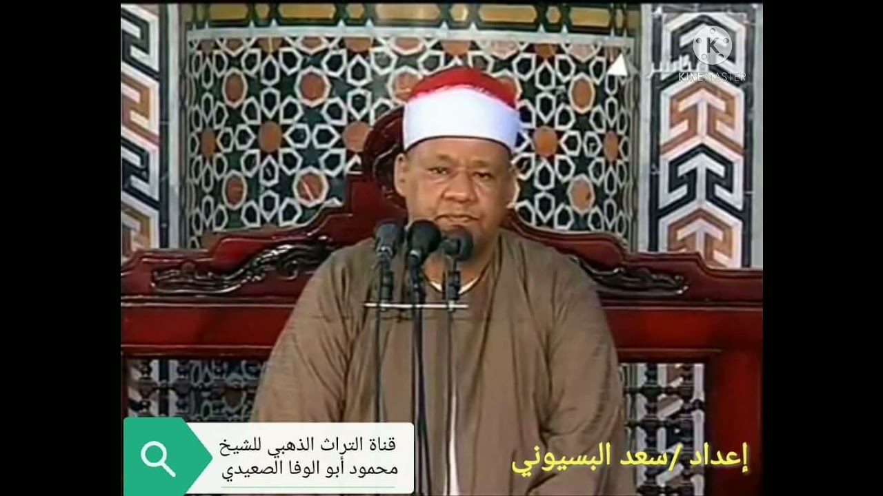 الشيخ محمود ابو الوفا الصعيدي سورة هود من قرية نوب طريف سنه 2006