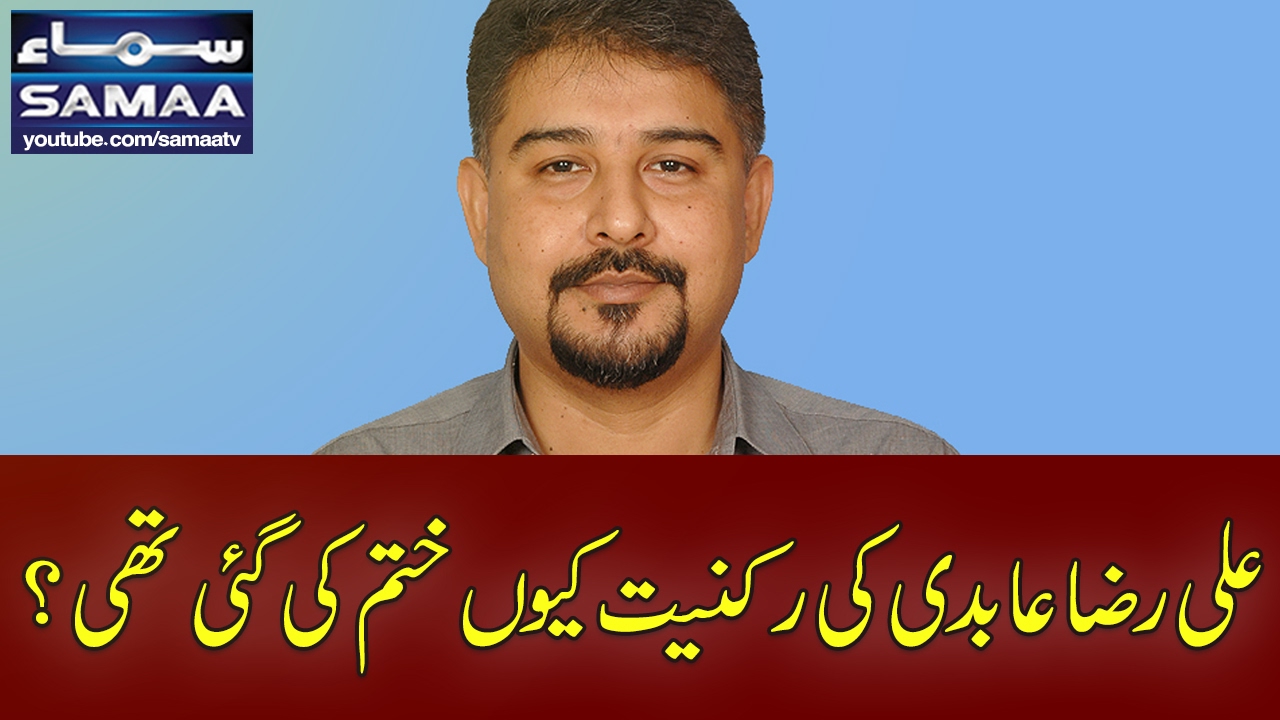 Ali Raza Abidi Ki Rukniyat Kyun Khatam Ki Gayi Thi? | Awaz | SAMAA TV | Best Clip | 31 Jan 2017