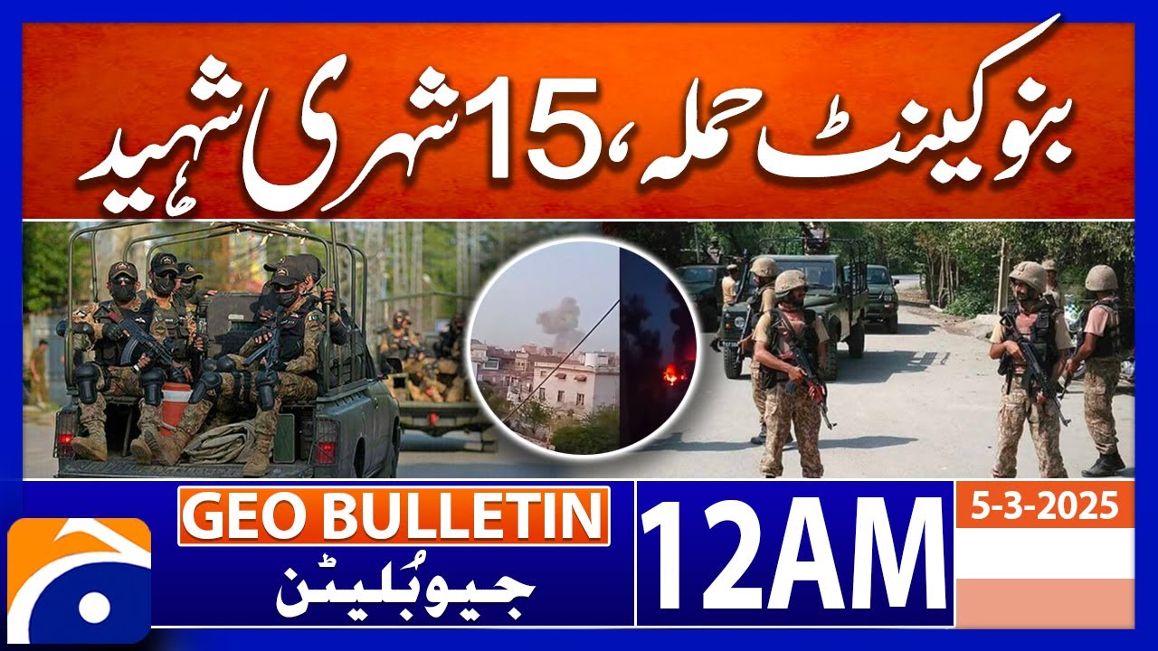 Bannu Cantt attack, 15 civilians martyred | Geo News 12 AM Bulletin (5th March 2025)