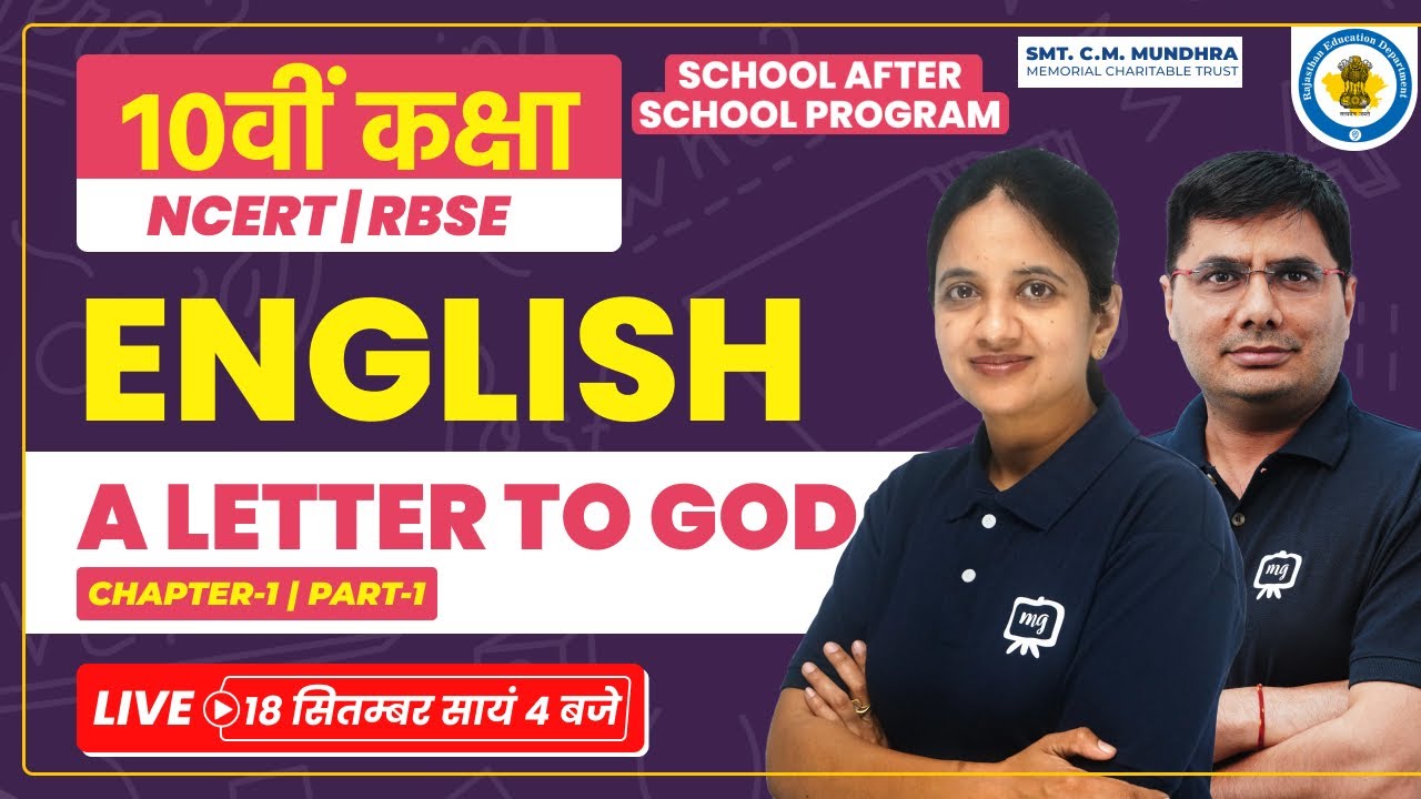 Class 10 English Chapter 1 | A Letter to God Class 10 in English | School After School Program