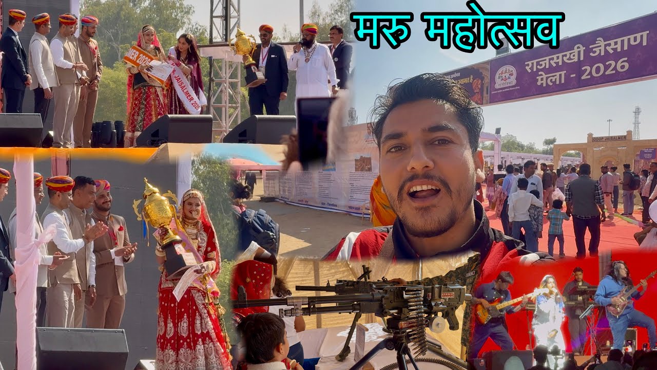  Miss Moomal jaisalmer || Maru Mahotsav Jaisalmer 2026