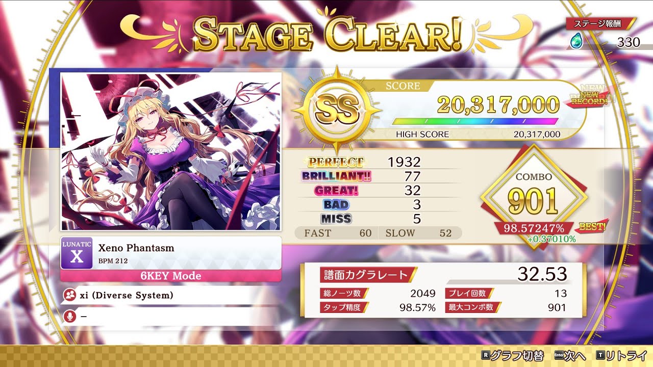 【ダンカグ】Xeno Phantasm [LUNATIC - X] 20,317,000 SS (3 bad 5 miss)