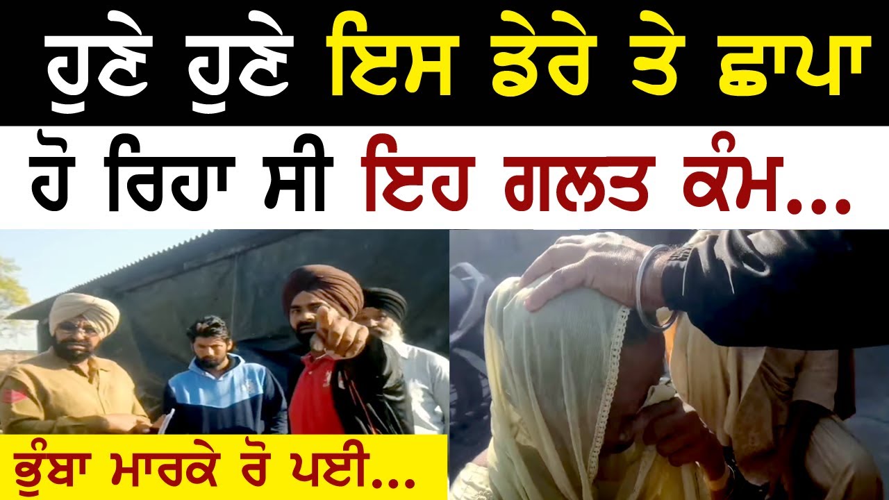 Manukhta di Sewa Hosting Tera aasra sewa Help to Meet Soon with Mother   - Punjabi TV Canada