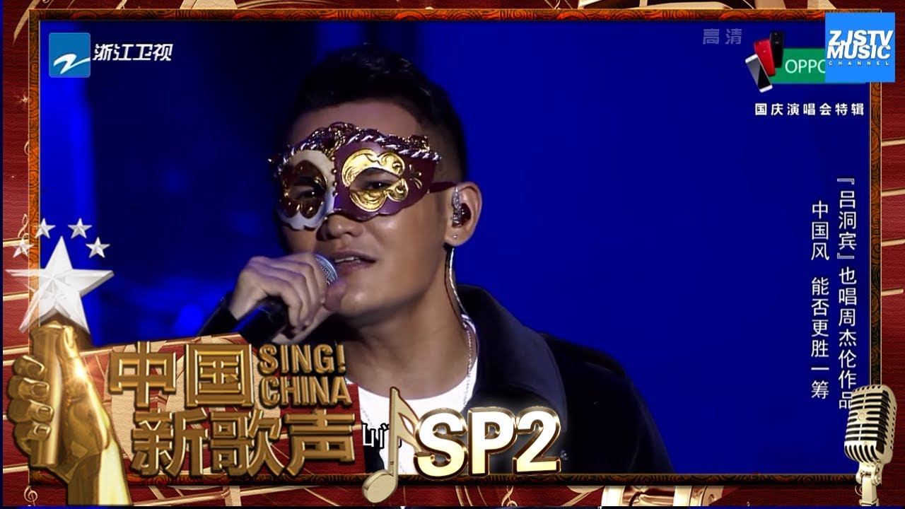 【选手CUT】李维《烟花易冷》《中国新歌声2》国庆晚会 SING!CHINA S2 SP2 20171005 [浙江卫视官方HD]