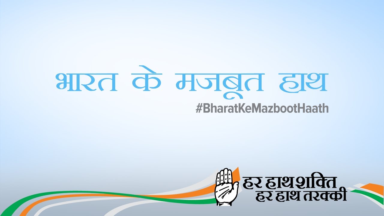 Congress Campaign 2014: Women