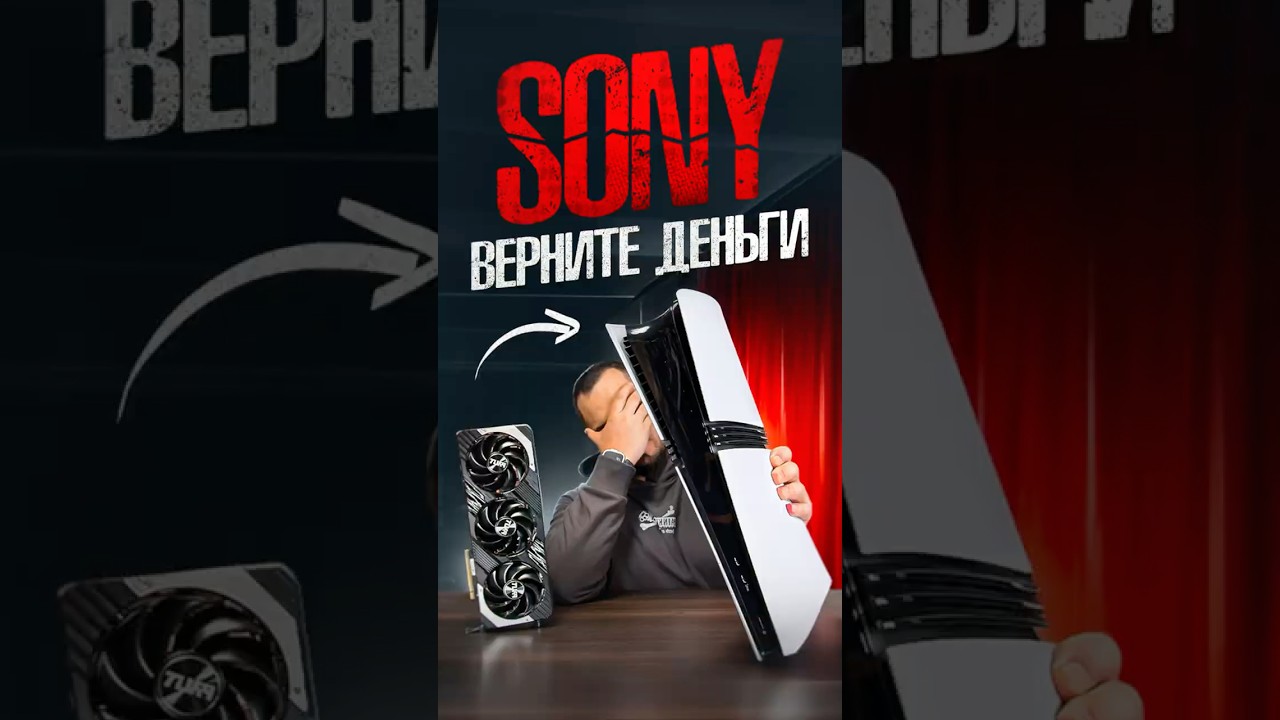 Собрал игровой ПК по цене PS5 Pro и вот что понял!