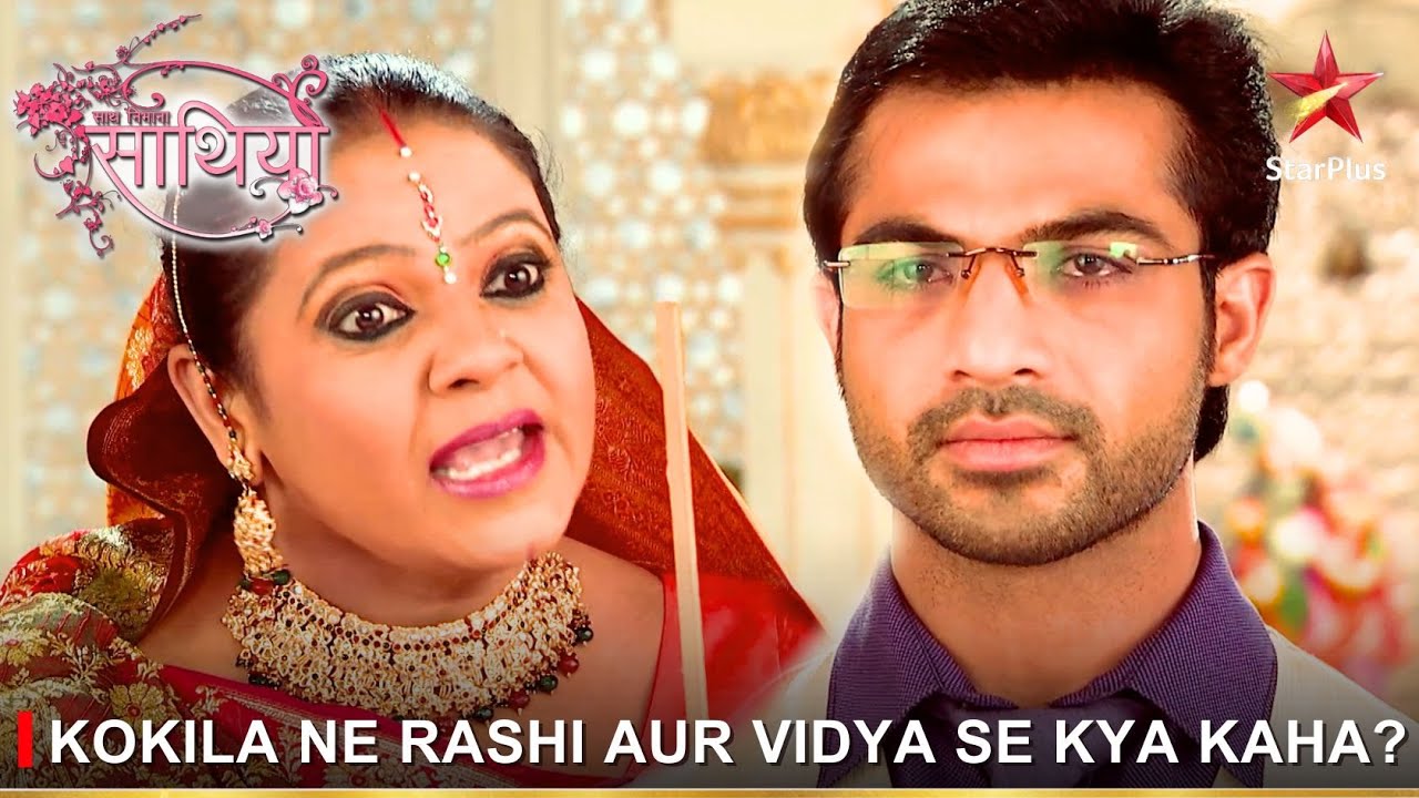 Saath Nibhaana Saathiya | साथ निभाना साथिया | Kokila ne Aham ko sikhaaya sabak!