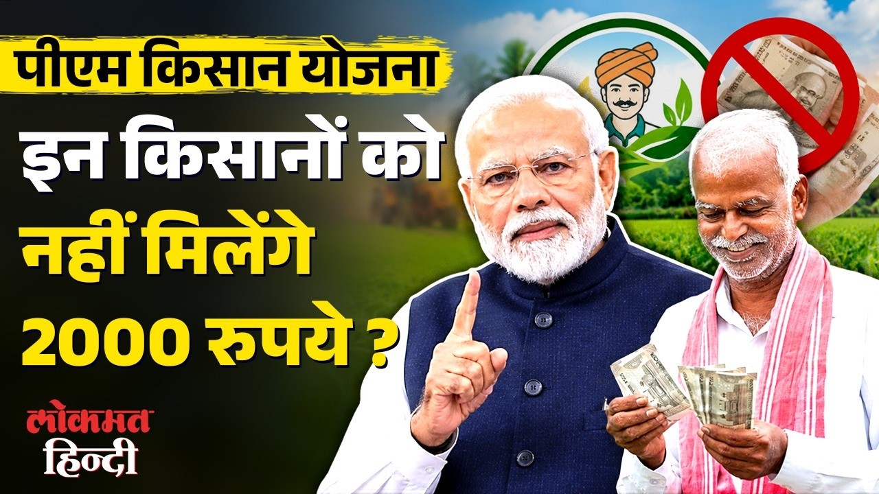 PM Kisan Samman Nidhi Yojana की अगली किस्त