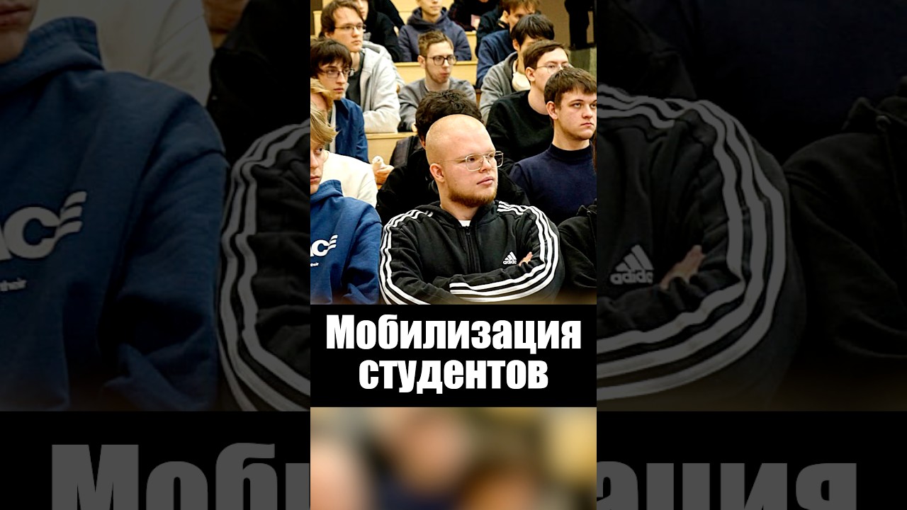 Мобилизация студентов. Обманом тащат на контракт