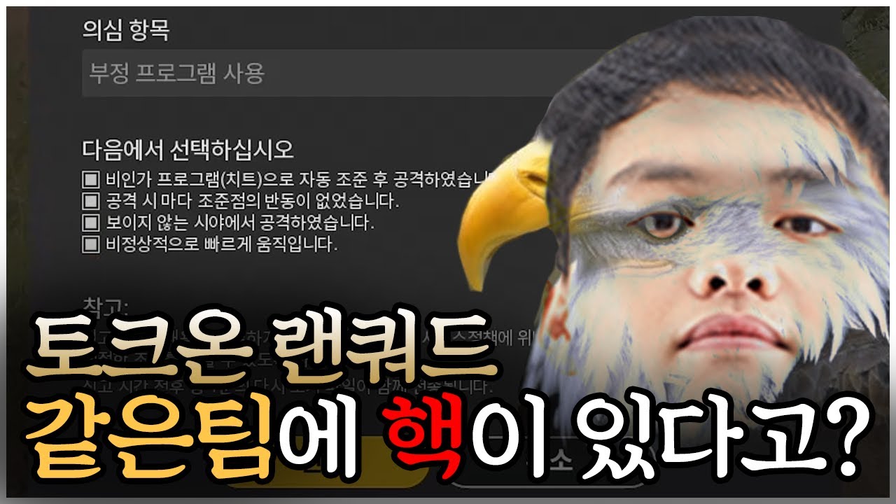 토크온 랜쿼드 하다가 핵쟁이 잡았는데 같은 팀 이라고? - 피오(GEN.G pio) (배틀그라운드)