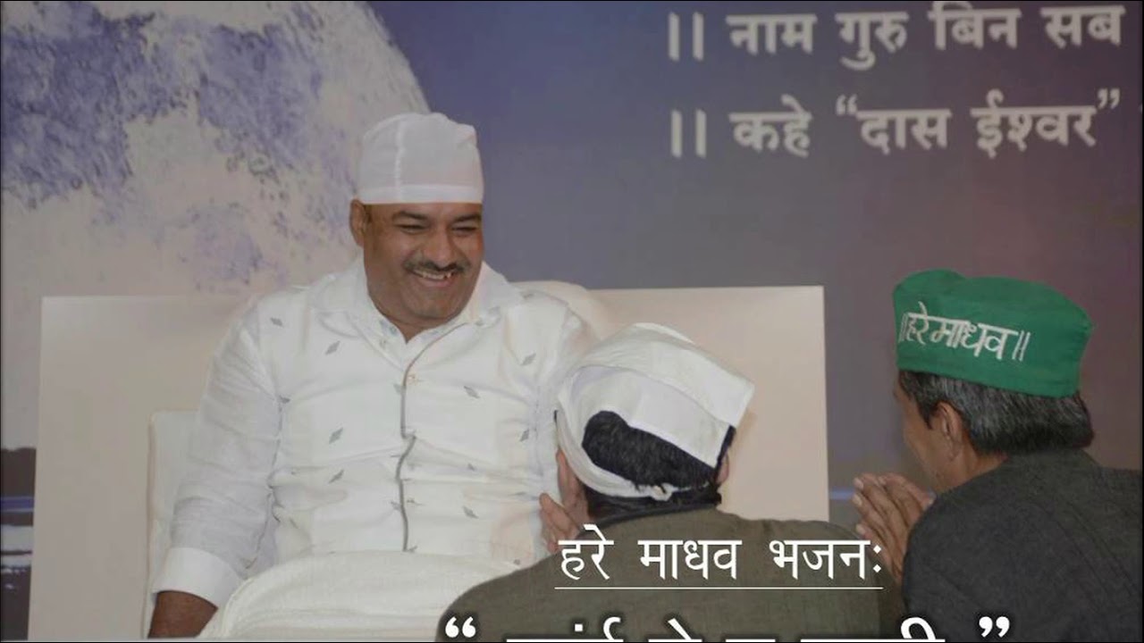 सांई डे॒ तू माफी | Sai De Tu Maafi | Hare Madhav Bhajan | Hare Madhav