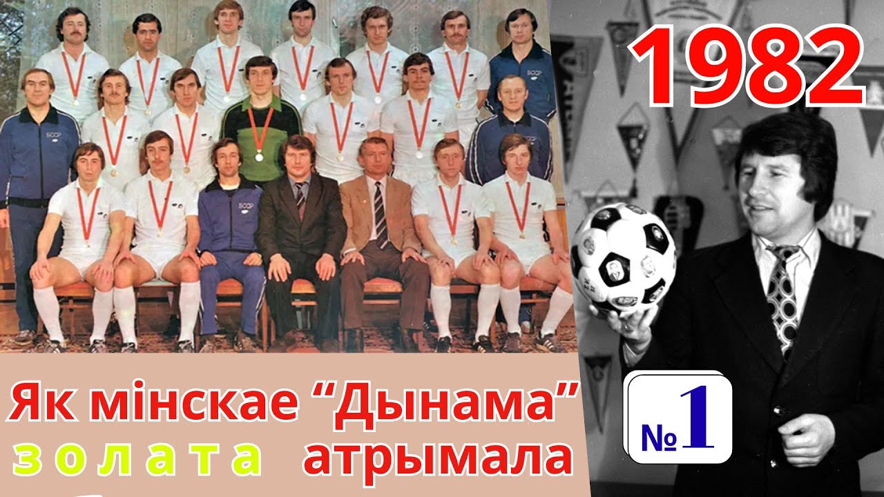 Як мiнскае 