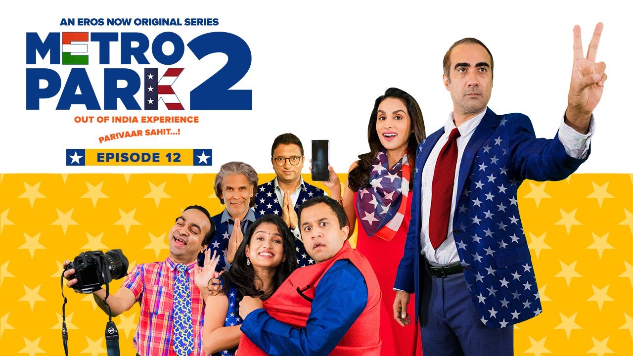 Metro Park S2 E12 | First Birthday | Ranvir Shorey, Purbi , Omi Vaidya, Milind Soman, Gopal Datt