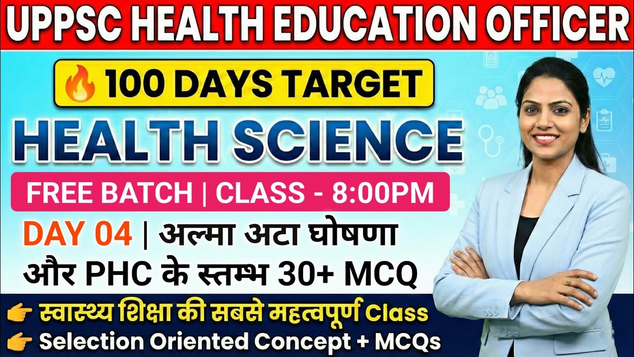 Day 04 | Primary Health Care & Alma Ata Declaration MCQ | UPPSC Health Education Officer | HEO Class