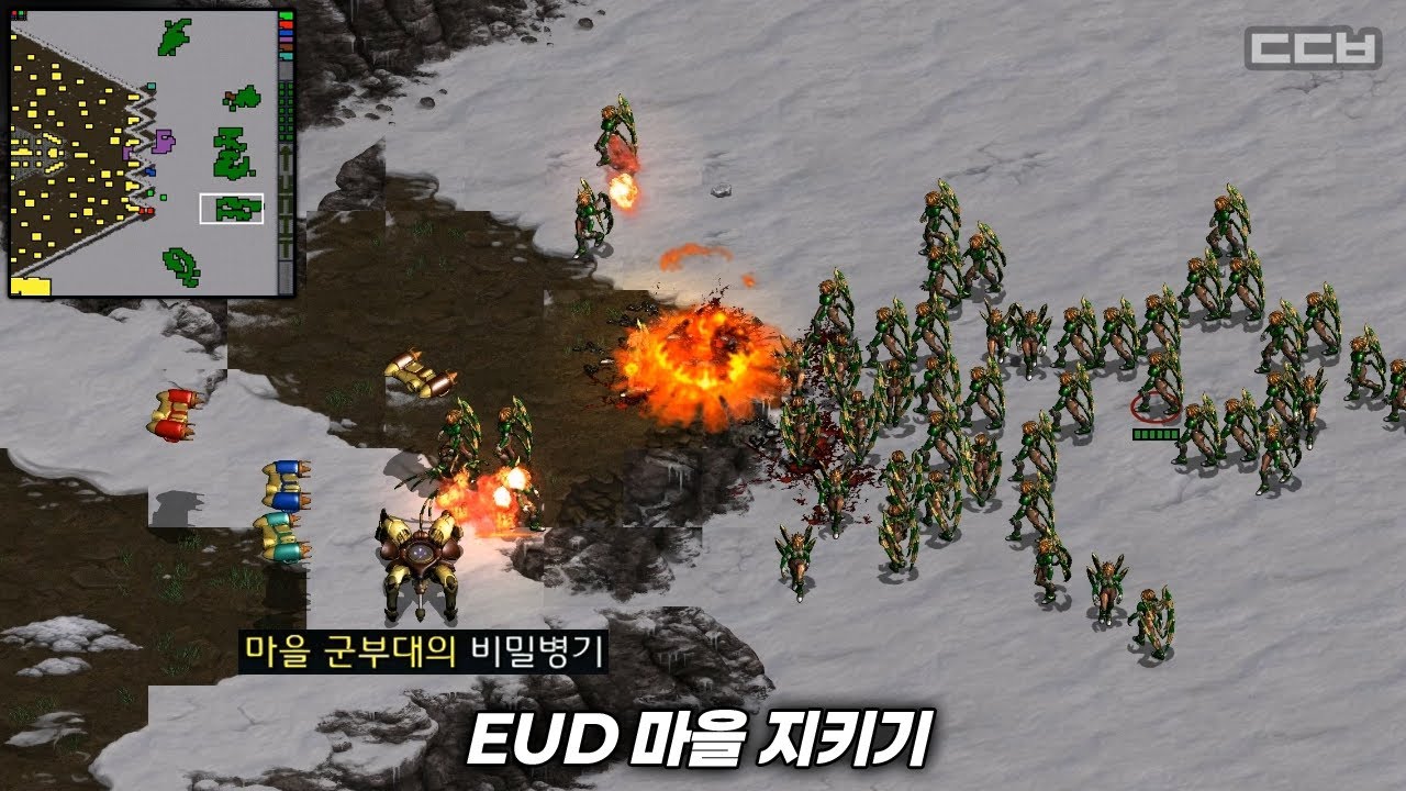 EUD 마을 지키기