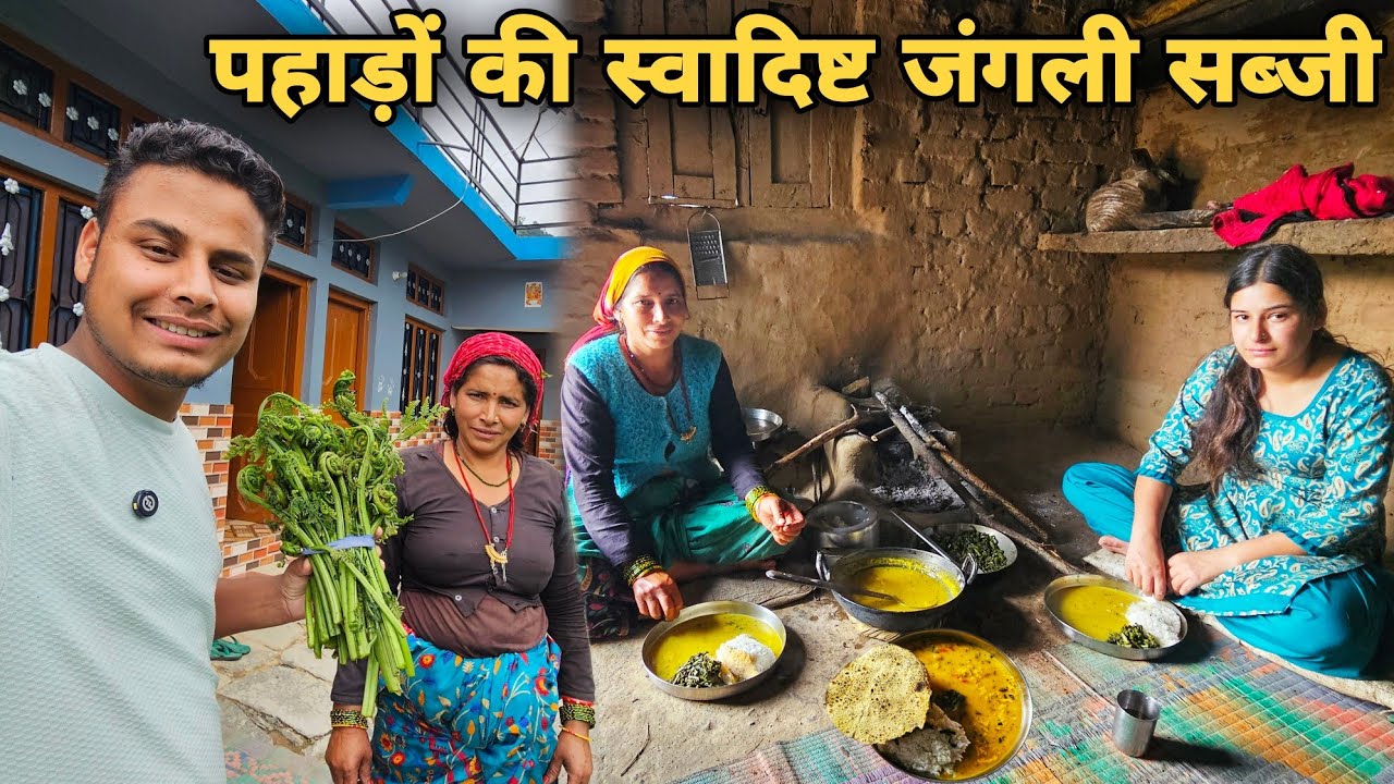 पहाड़ों की स्वादिष्ट जंगली सब्जी 'लिंगडा' | the taste of mountains village food | RTK Vlogs