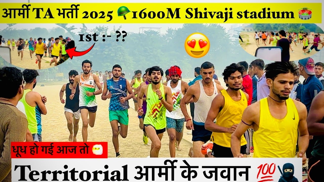 TA  ARMY BHARATI 1600 METER 🪖 || SHIVAJI STADIUM 🏟️ PANIPAT || 