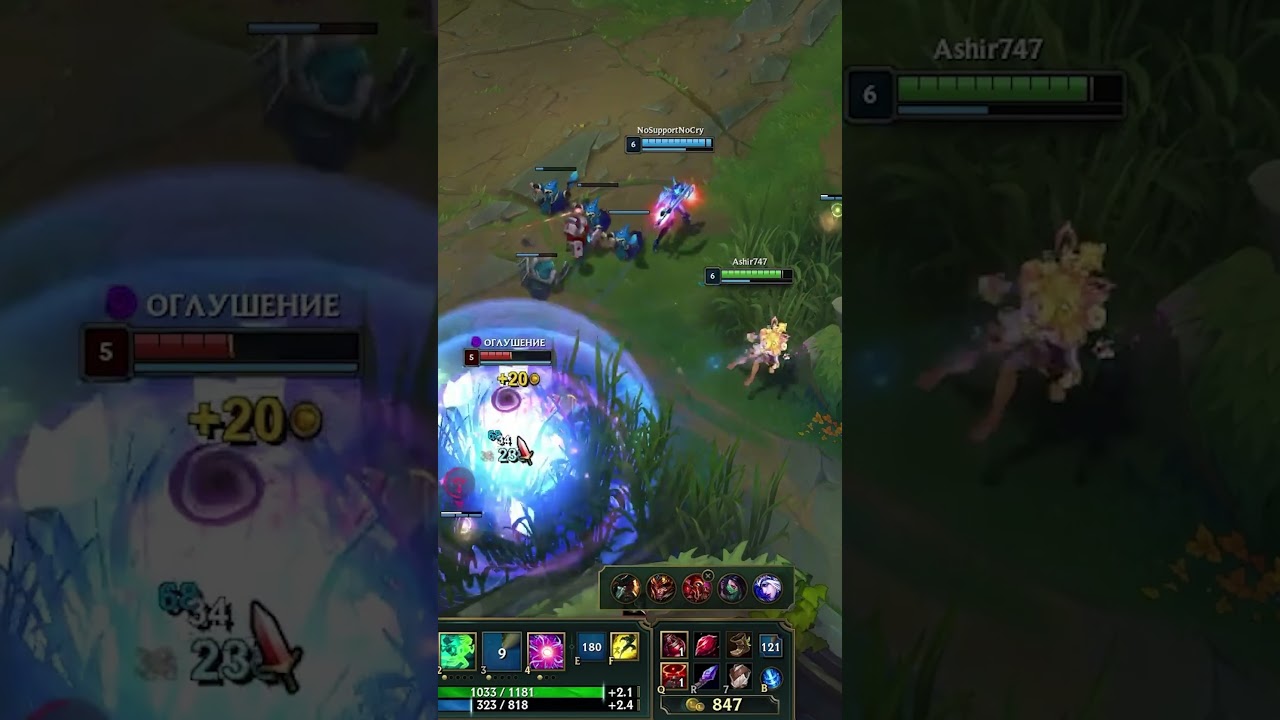 Burning escape (Горящий побег) #LeagueofLegends #ЛигаЛегенд #support #саппорт #Ashir_747