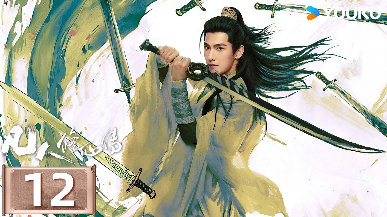 MULTISUB【凡人修仙传 The Immortal Ascension】EP12：杨洋演绎平凡少年进阶之路💥与天争命！丨杨洋/金晨丨古装 奇幻丨优酷白夜剧场 YOUKU SUSPENSE