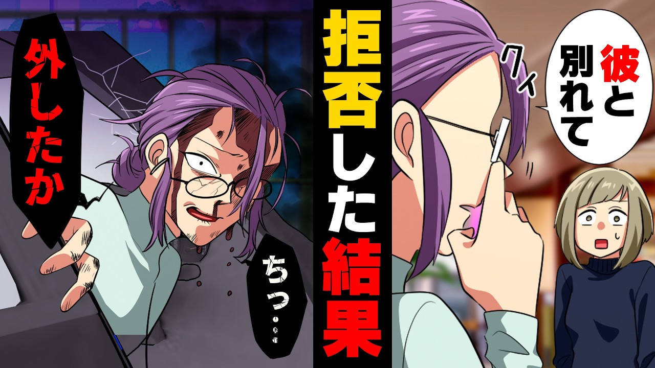 【漫画】「あの子の家を教えなさい」友人と遊んだ後車で帰宅しようとしたら、後ろから着いて来る車がいた。怖くなり、車を停めてしまった結果...→「あなたにはふさわしくない」その女性の目的は...