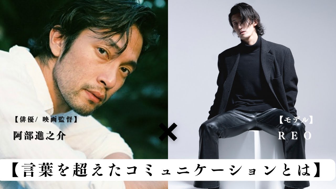 【対談】俳優 阿部進之介さんと「言葉を超えたコミュニケーション」について対談 / ORIMI SS25 Show Room / 仕事 休日Vlog