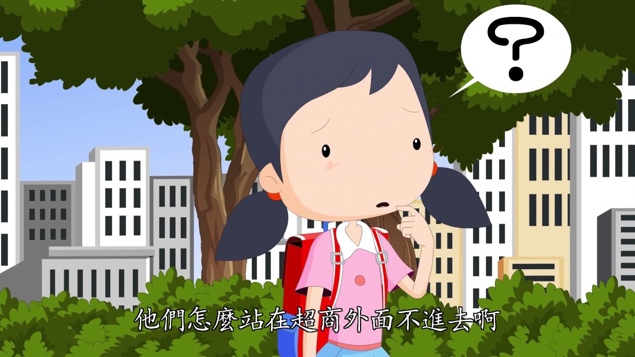 心靈環保兒童生活教育動畫(四) 12 溫暖體貼心