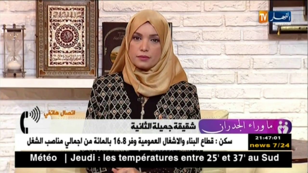 قضايا مثيرة في عدد جديد من برنامج 