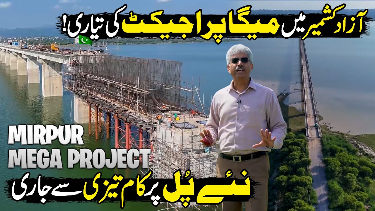 New Mega Project In Mirpur | Rathoa Haryam Bridge Azad Kashmir | Discover Pakistan