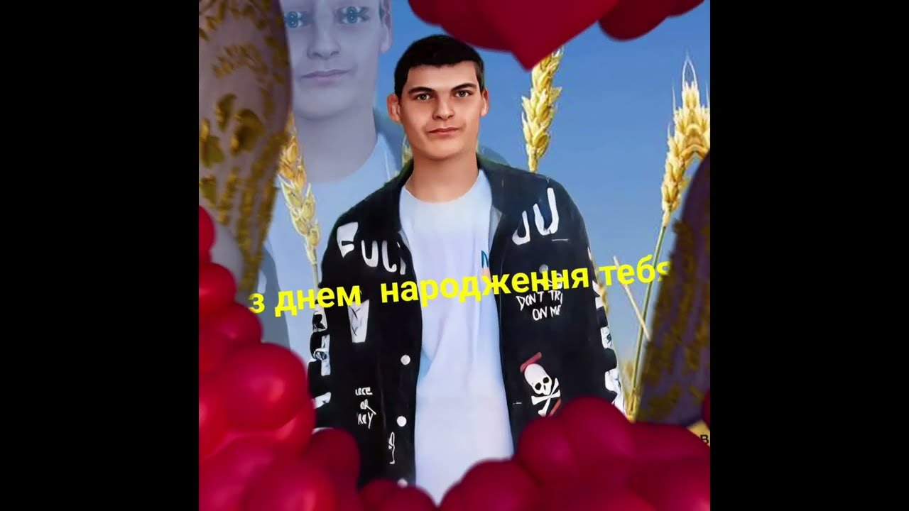 Yura Kryvtsun - з днем народження Таня 