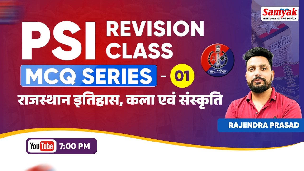PSI 2025 MCQ Series | राजस्थान इतिहास, कला एवं संस्कृति | Rajasthan History, Art & Culture | #1
