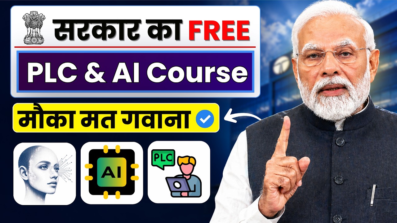 PLC से लेकर SCADA Skills सीखें Free course से ! Govt. certificate के साथ Job भी पाए