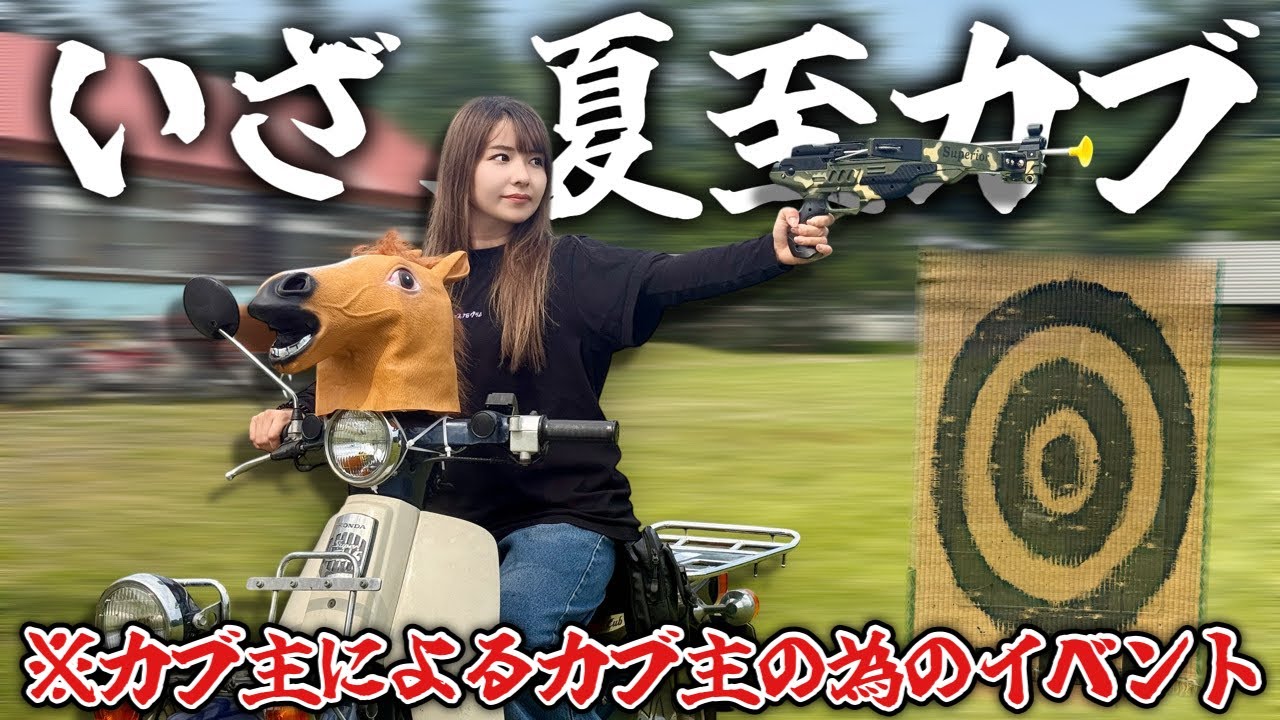 北海道の山奥で行われる謎のイベントに参加してみたら...