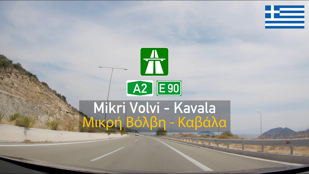 Driving in Greece: Egnatia Odos A2 E90 from Mikri Volvi to Kavala
