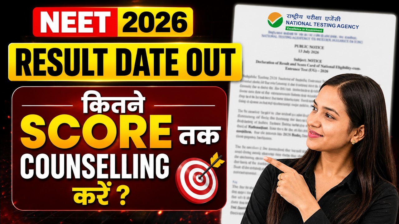 🚨 NEET 2026 RESULT DATE OUT ? 😱 | कितने Score पर मिलेगा GOVERNMENT COLLEGE? | MCC Counselling 2026