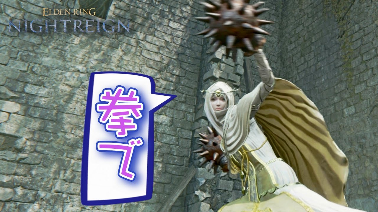 【PS5/ナイトレイン】拳ビルドで深き夜、浅き夜・・・※参加ご希望の方コメントください！