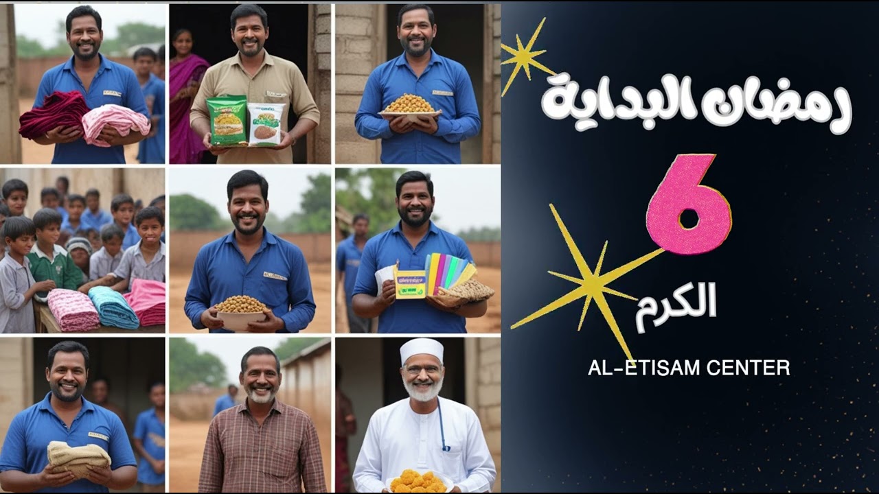 6- الكرم