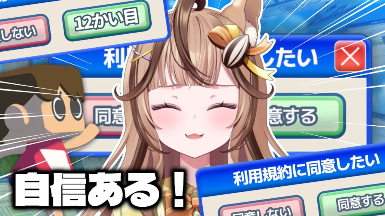【利用規約に同意したい】今日はなんだかクリアできる自信がある！【Vtuber/木栖クラリス】