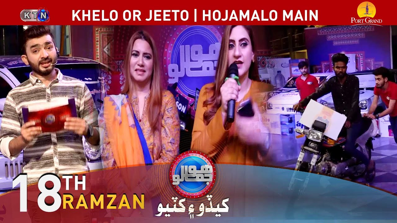 Hojamalo 18 RAMZAN Transmission  | 20 April 2022 | On KTN ENTERTAINMENT