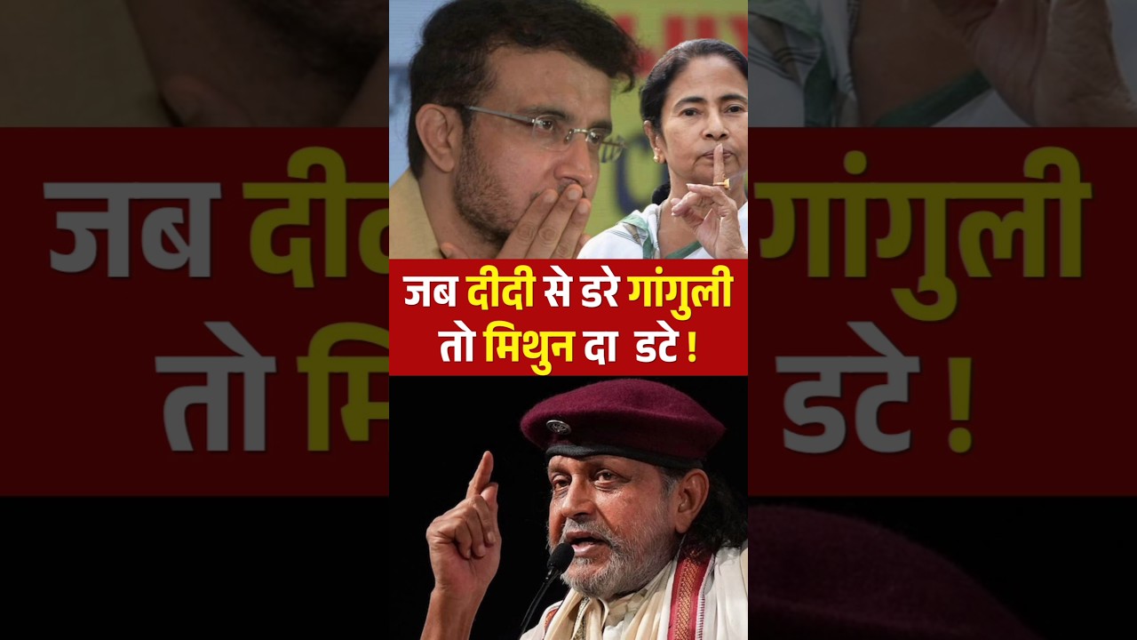 Real Bengal tiger of bjp #mithunchakraborty #shorts #tmc #mamtabanerjee
