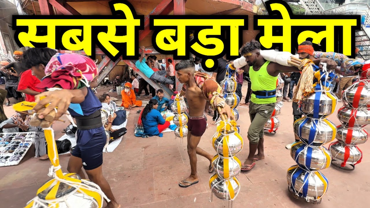 60 मिलियन कांवड़िए पहुँच रहे हैं हरिद्वार | कांवड़ यात्रा 2025  | भोले के भक्तों की सबसे बड़ी यात्रा