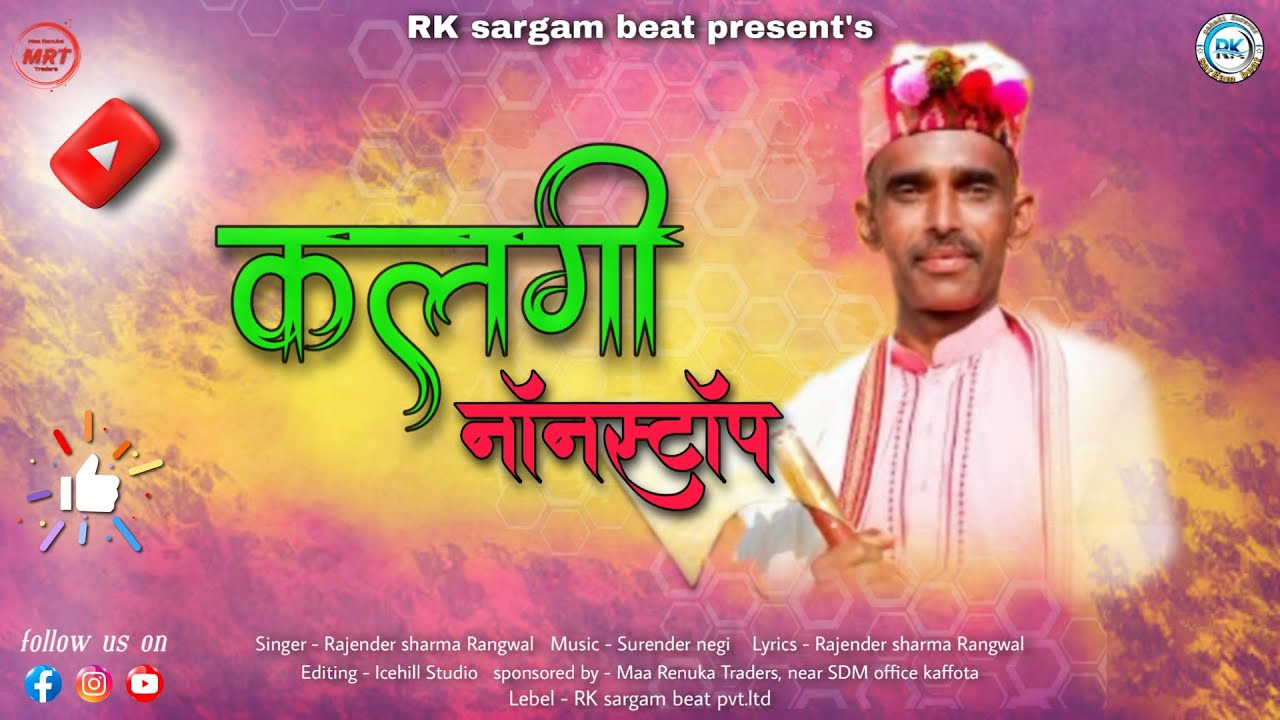 Kalgi nonstop pahari song 2024 - Rajender sharma Rangwal | Surender negi | RK sargam beat