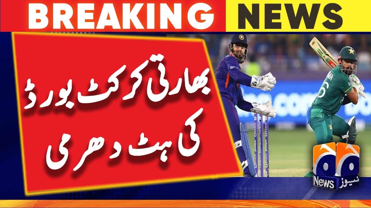 Indian Cricket Board's Stubbornness - Asia Cup 2023 | Geo News