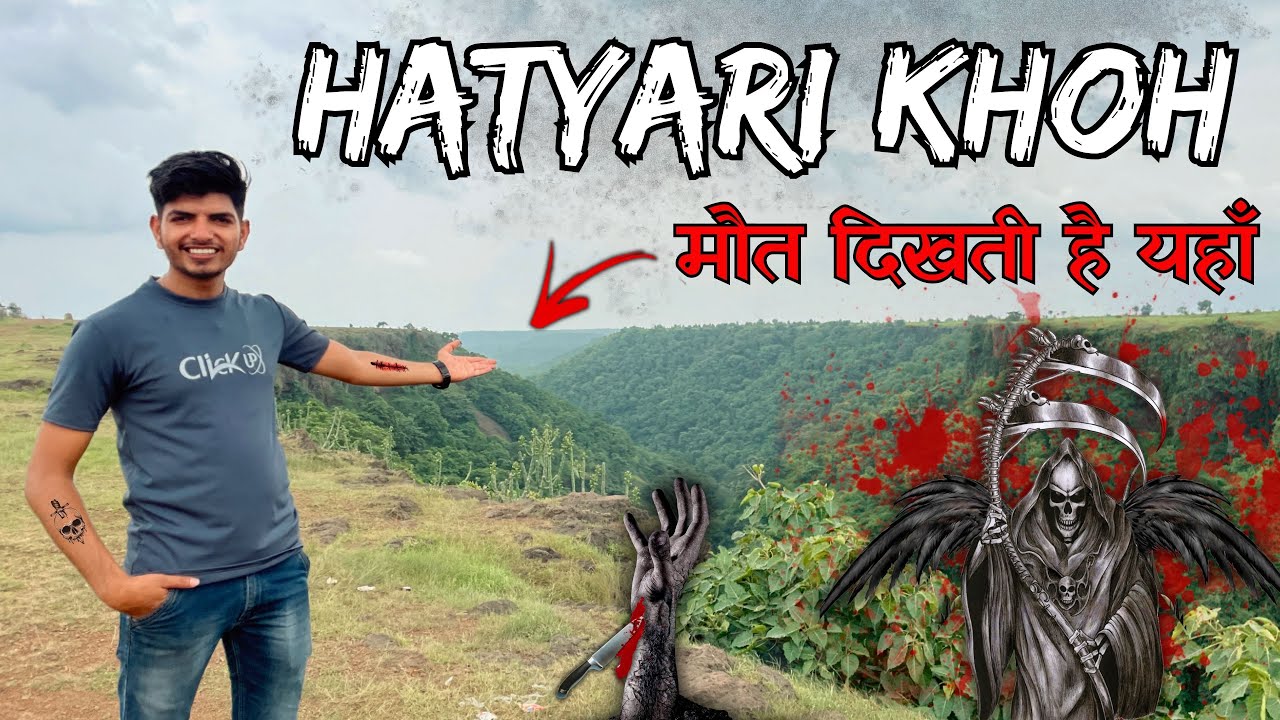 Hatyari Khoh Waterfall | Hatyari Khoh Indore | Waterfalls Near Indore