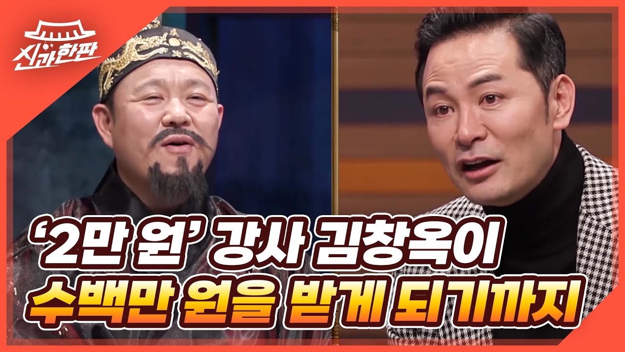 강의료 &lsquo;2만 원&rsquo; 강사 김창옥이 오늘날 수백만 원을 받게 되기까지 MBN 220401 방송
