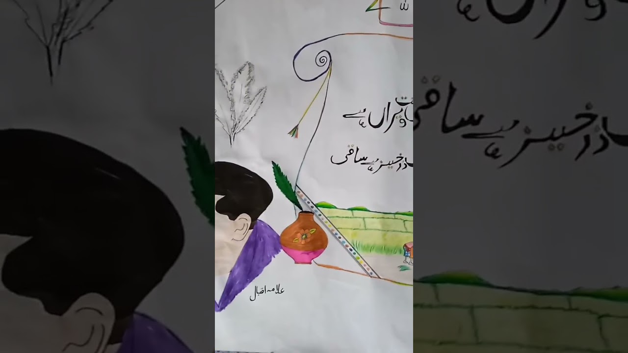 9  November Poster#Allama Iqbal# part #muhammad  Tariq Art