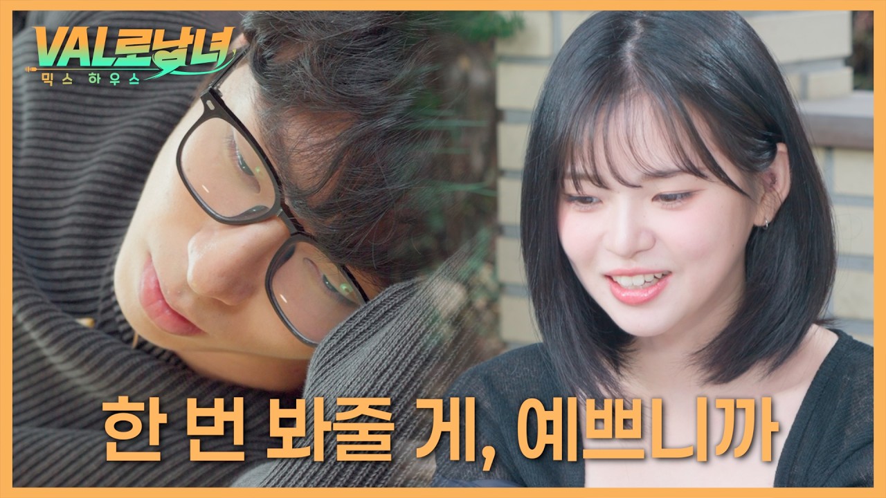 나 너 포기 안 해💖- 발로남녀 // 발로란트